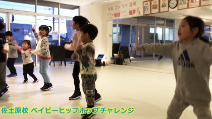 宮崎 佐土原 清武 大人 キッズヒップホップ専門ダンススクールスタジオSSプロジェクト