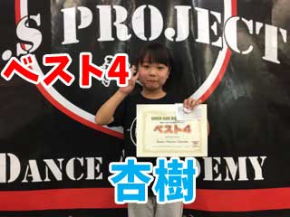 宮崎ダンスバトルSSN | 宮崎市キッズヒップホップ専門ダンススクールスタジオSSプロジェクト