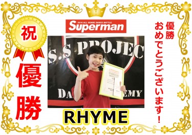 superman 2018 日向 RHYMEさん 優勝 宮崎 清武 キッズ ダンススクールSSプロジェクトダンスアカデミー